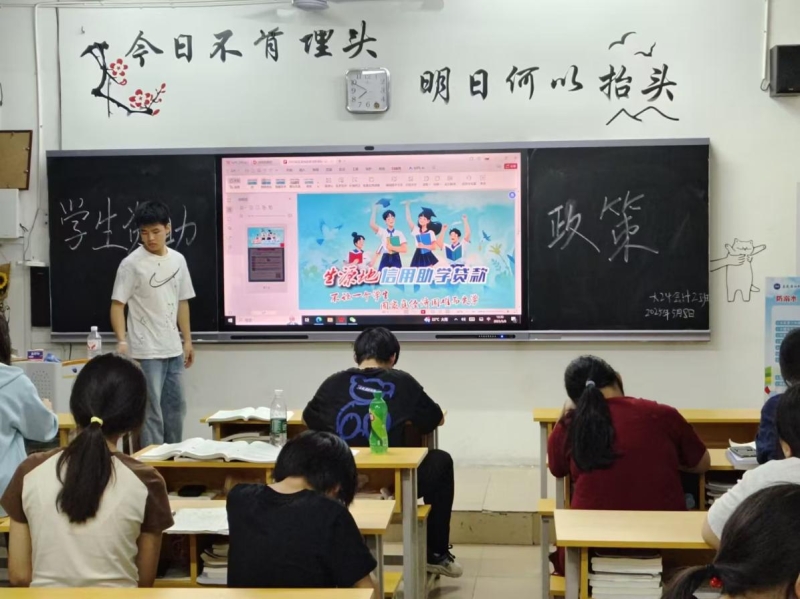 健康管理学院“5月资助宣传月”活动总结