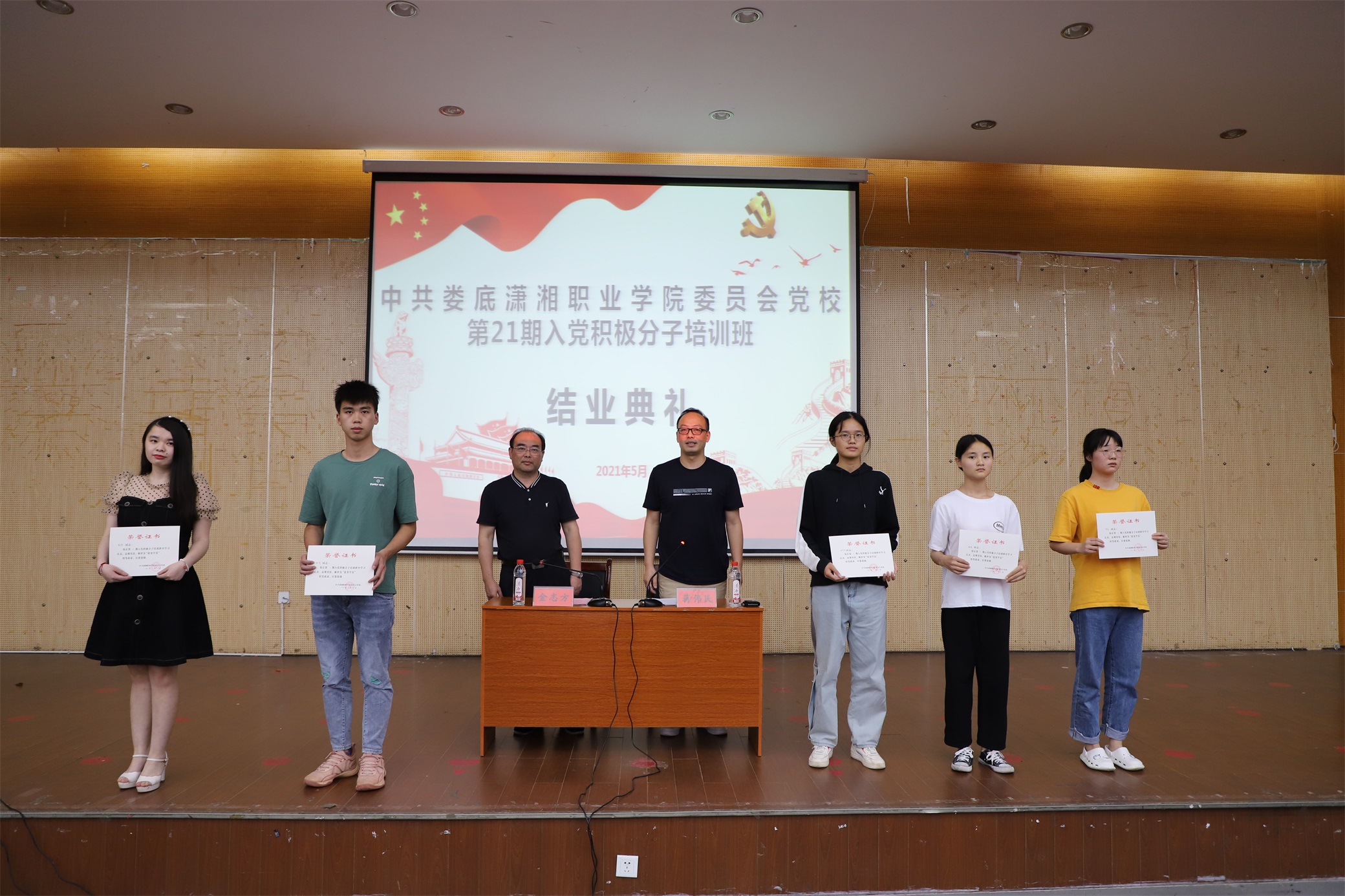 颁发结业证书.jpg