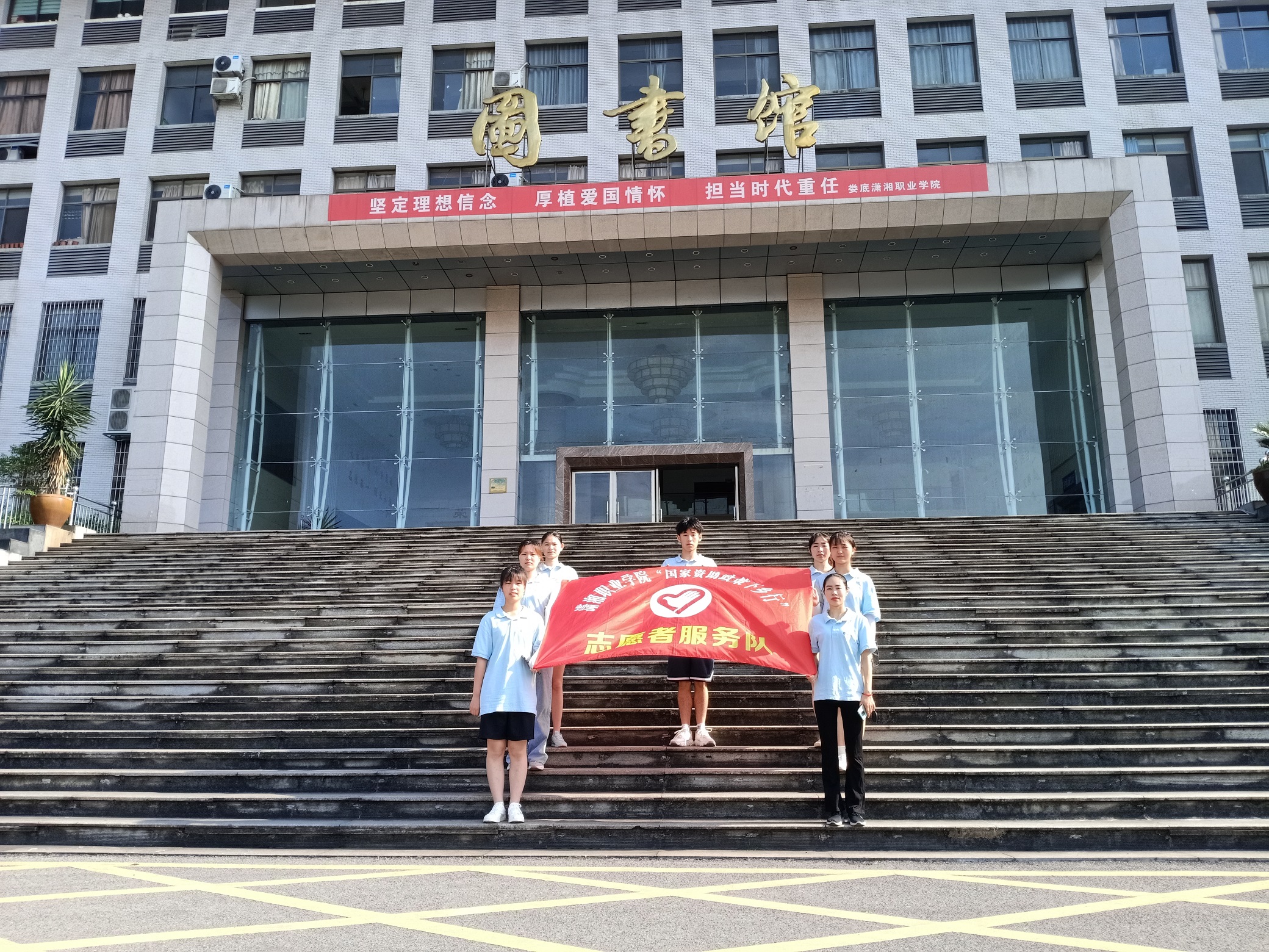 青春心向党 建功新时代 ——学前教育与军体学院开展“三下乡”活动