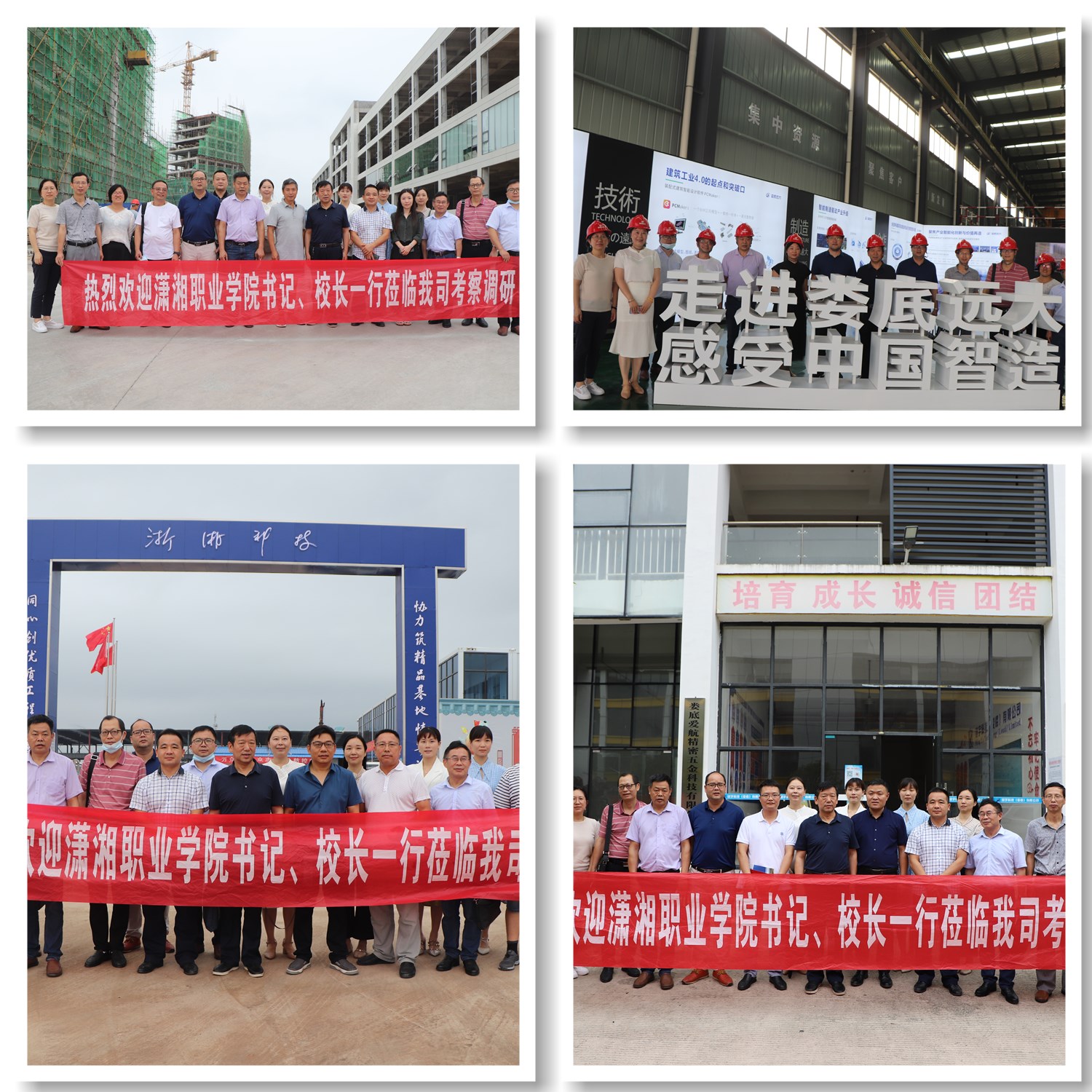 8.25走访企业合照拼图.jpg