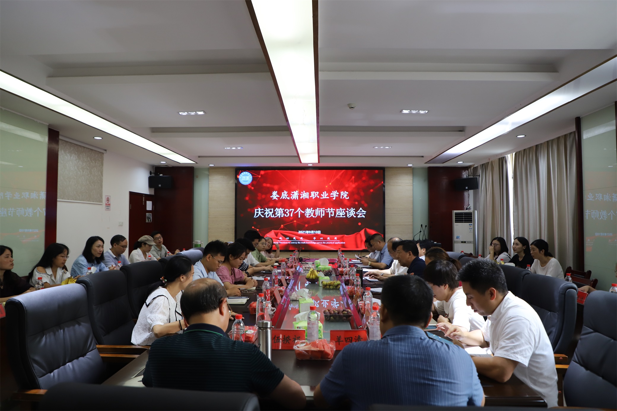 我校举行庆祝第37个教师节座谈会