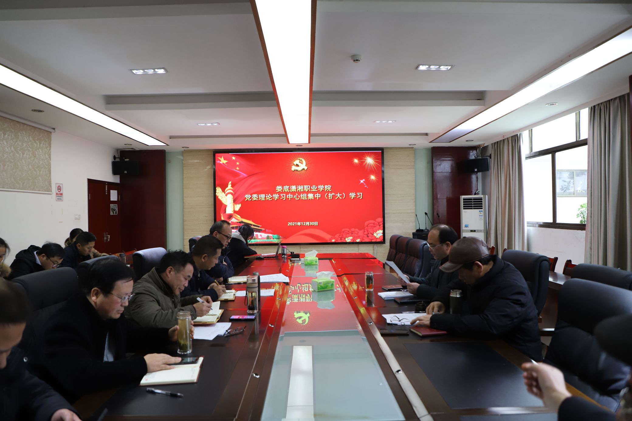 我校举行党委理论学习中心组学习
