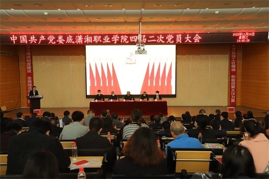 我校召开增补党委委员党员选举大会