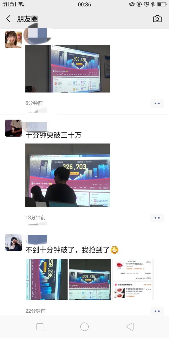 微信学生朋友圈