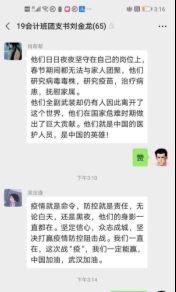 微信图片_20200319151904
