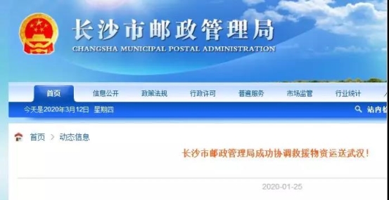 微信图片_20200319093712